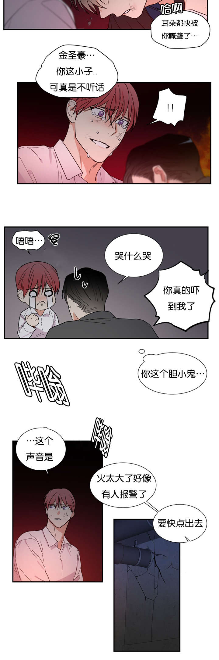 第46章：我不能走8