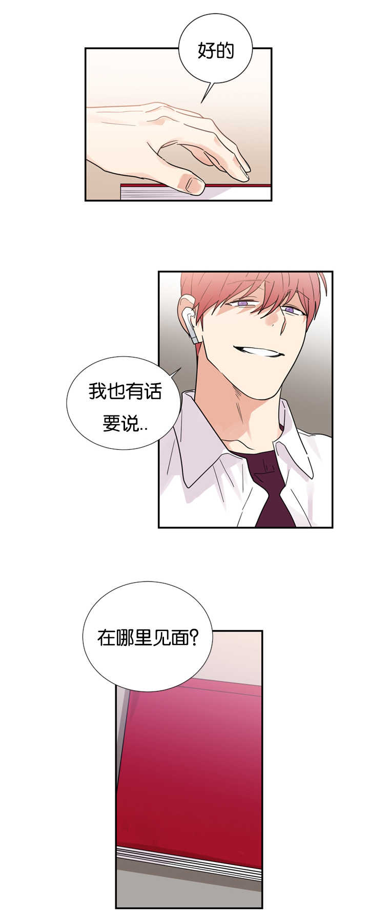 第26章：买衣服22