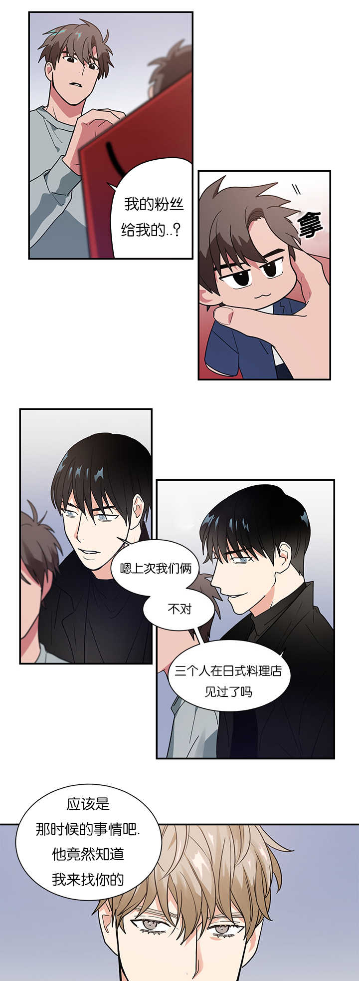 第13章：不是那种关系0