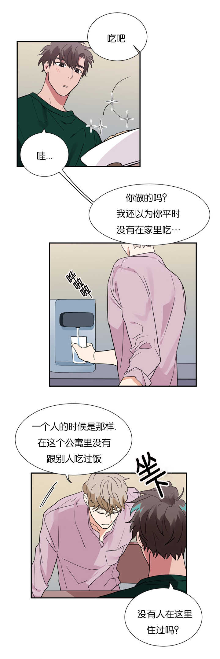第19章：不喜欢2