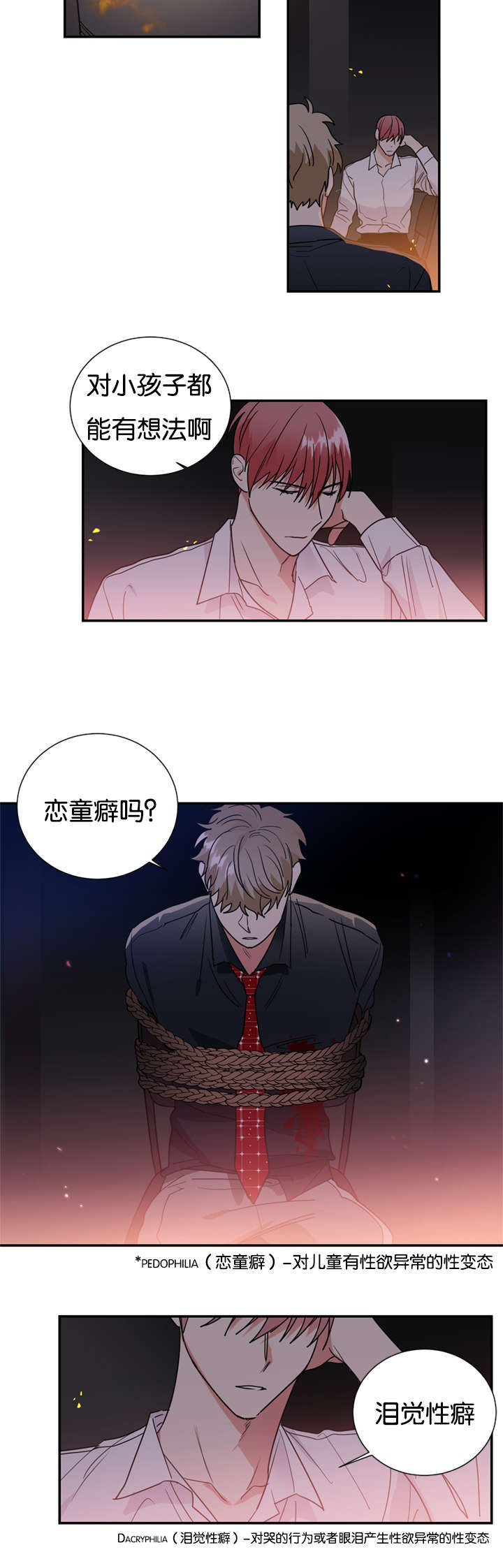 第43章：这次轮到我了4
