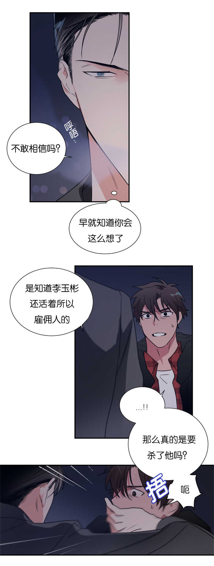 第40章：是他干的吗14