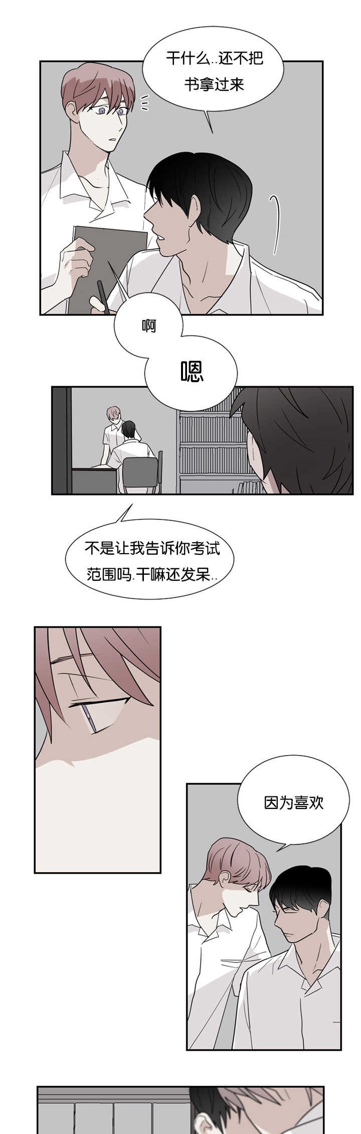 第23章：现在不同了19