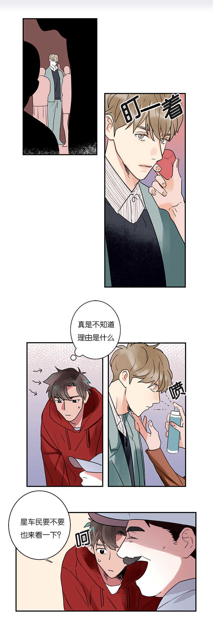 第1章：同居13