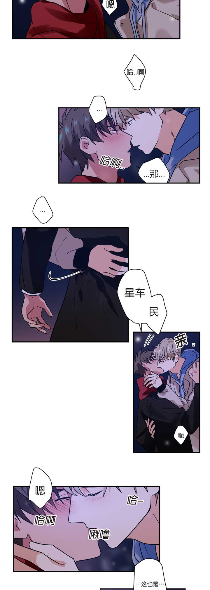 第8章：是在嫉妒吗16