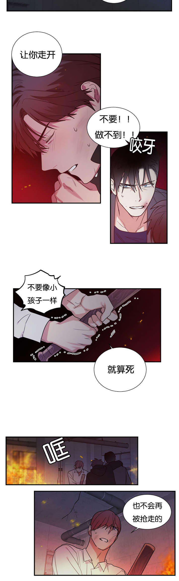 第46章：我不能走4