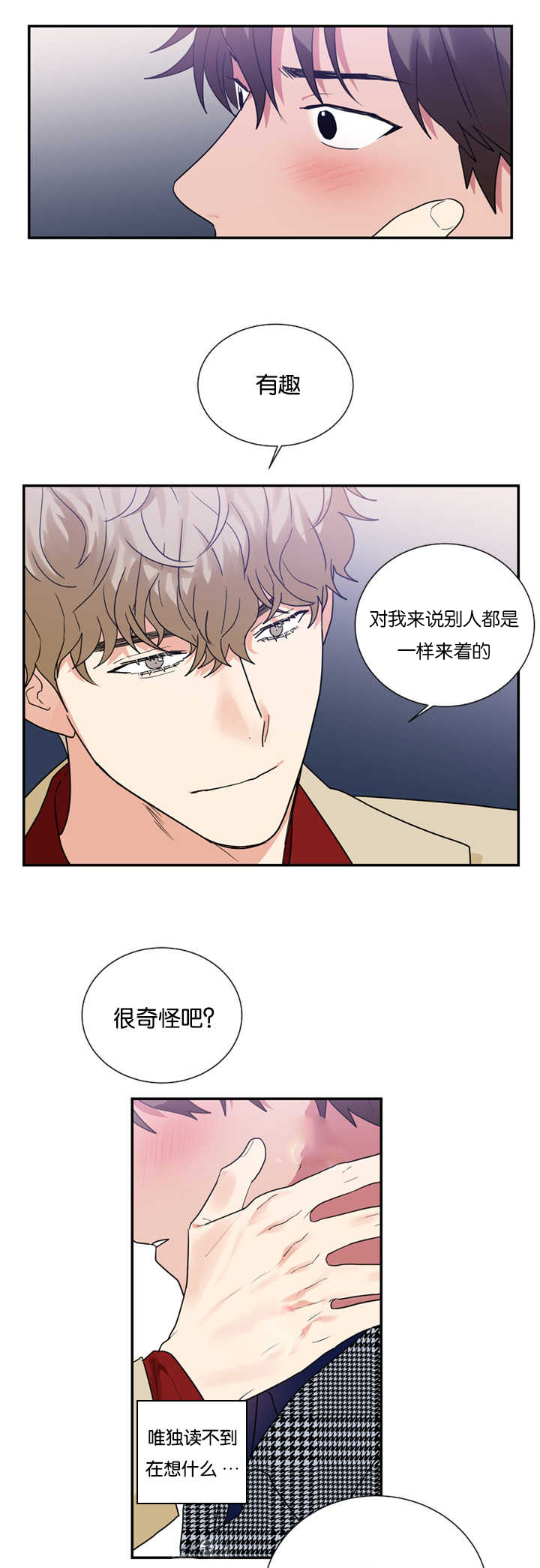 第26章：买衣服16