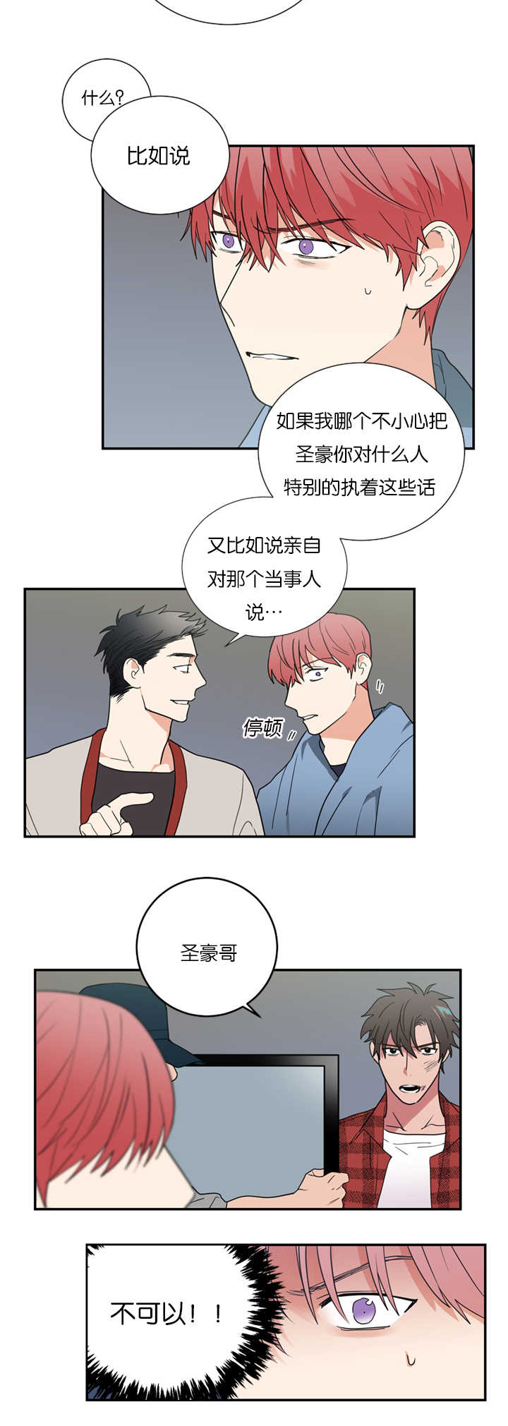 第31章：受伤6