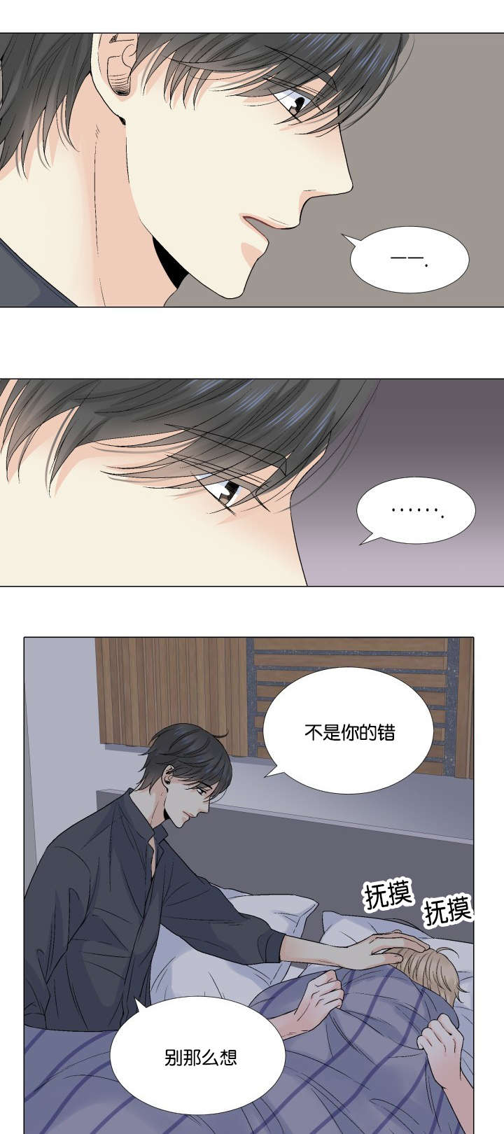 第51章：不是你的错11
