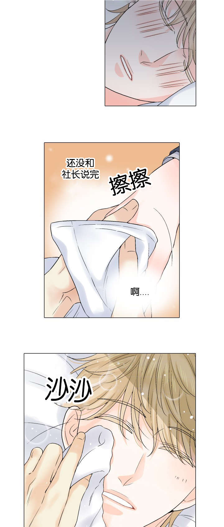 第37章：装睡16