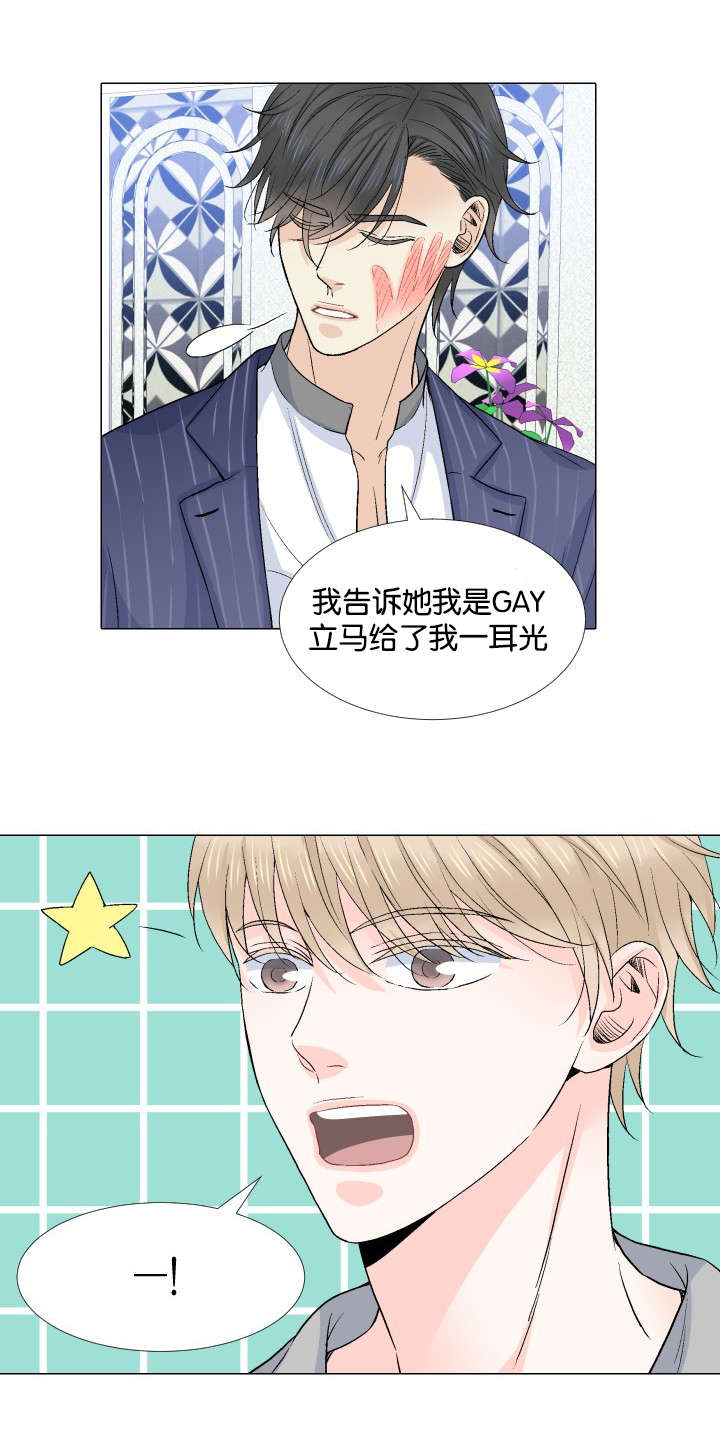 第23章：将就5