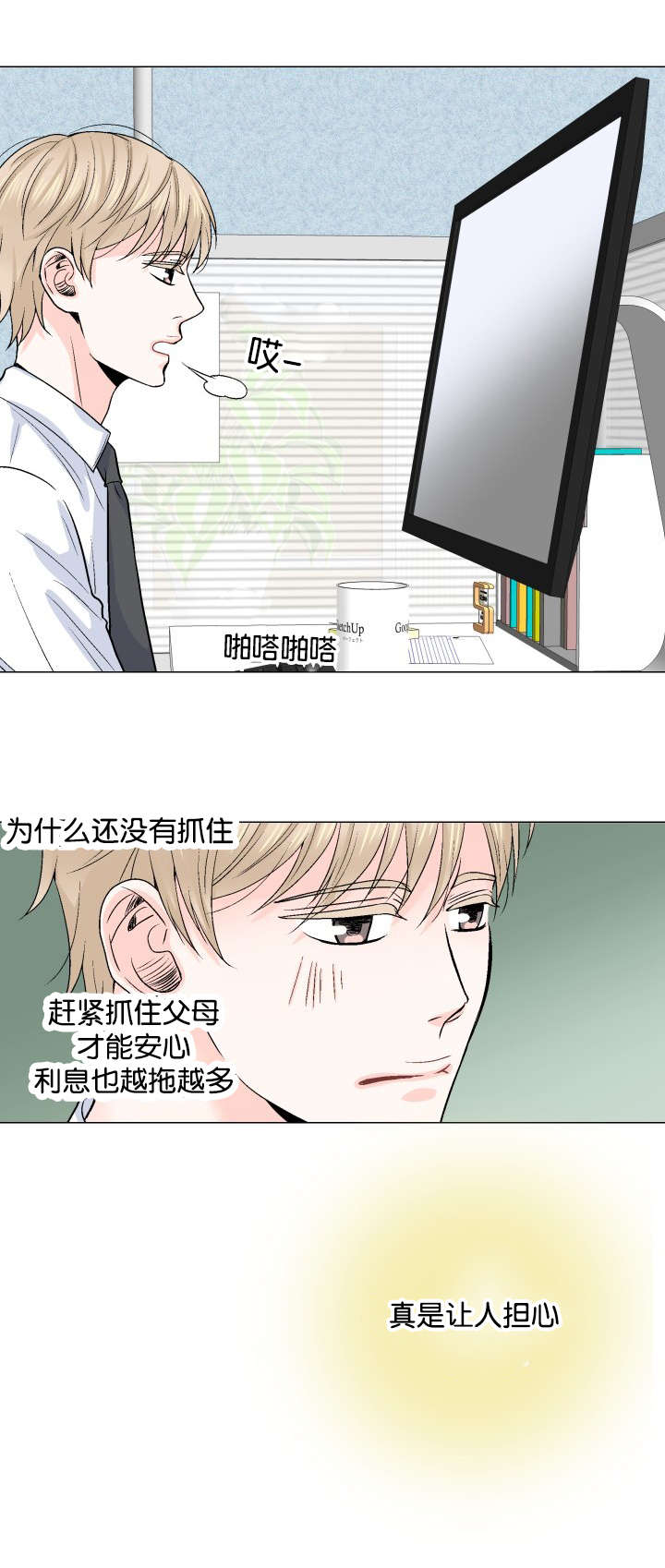 第14章：自己来1