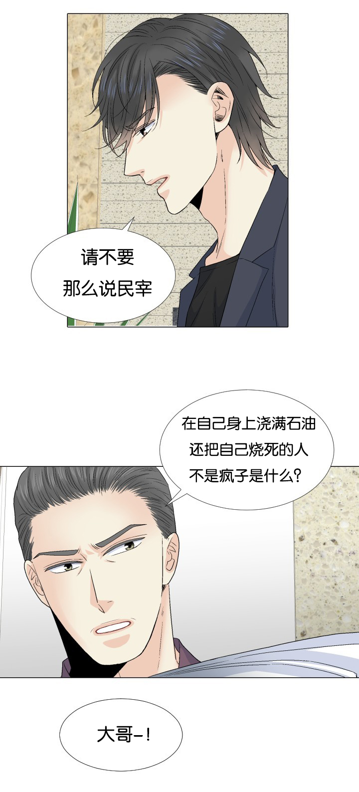 第55章：什么意思12