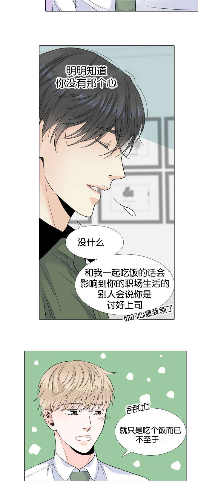 第35章：紧张6
