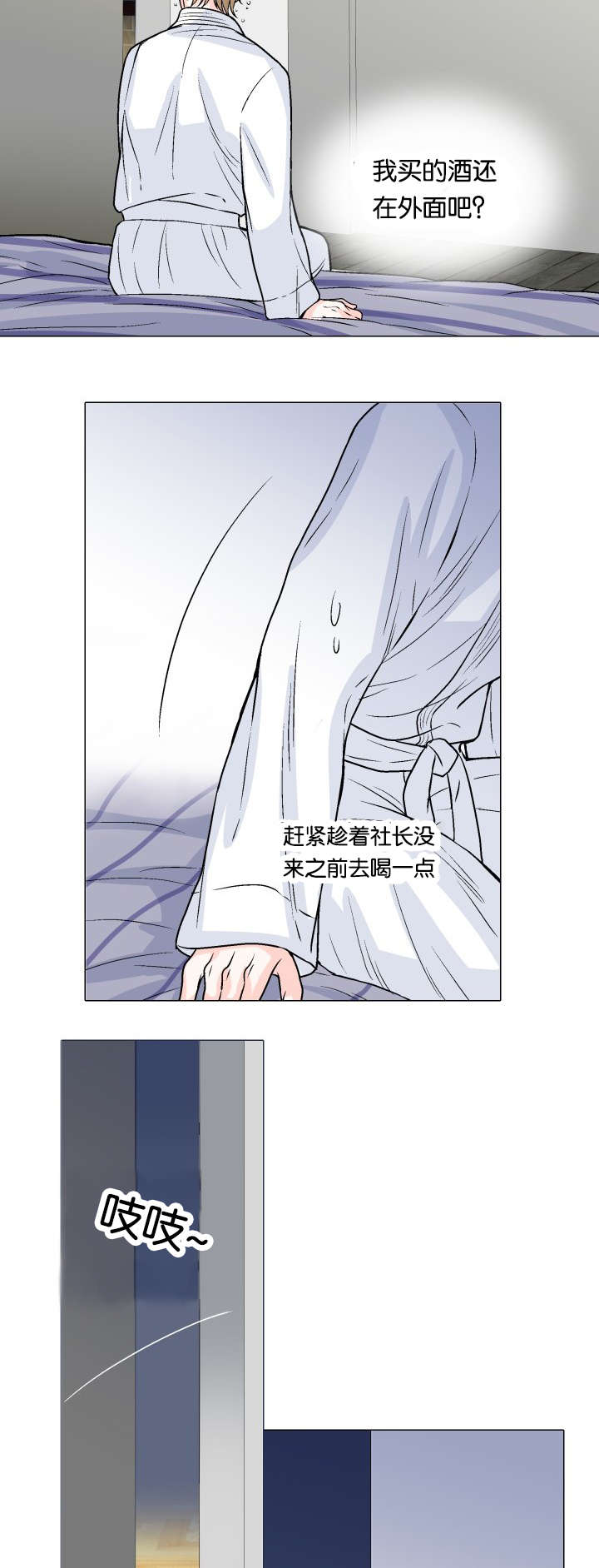第8章：忍不住了2