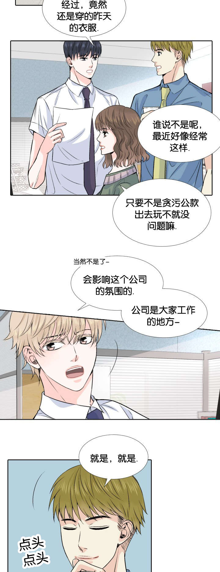 第1章：公司倒闭11