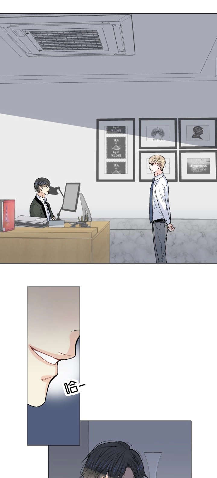 第6章：看错人14
