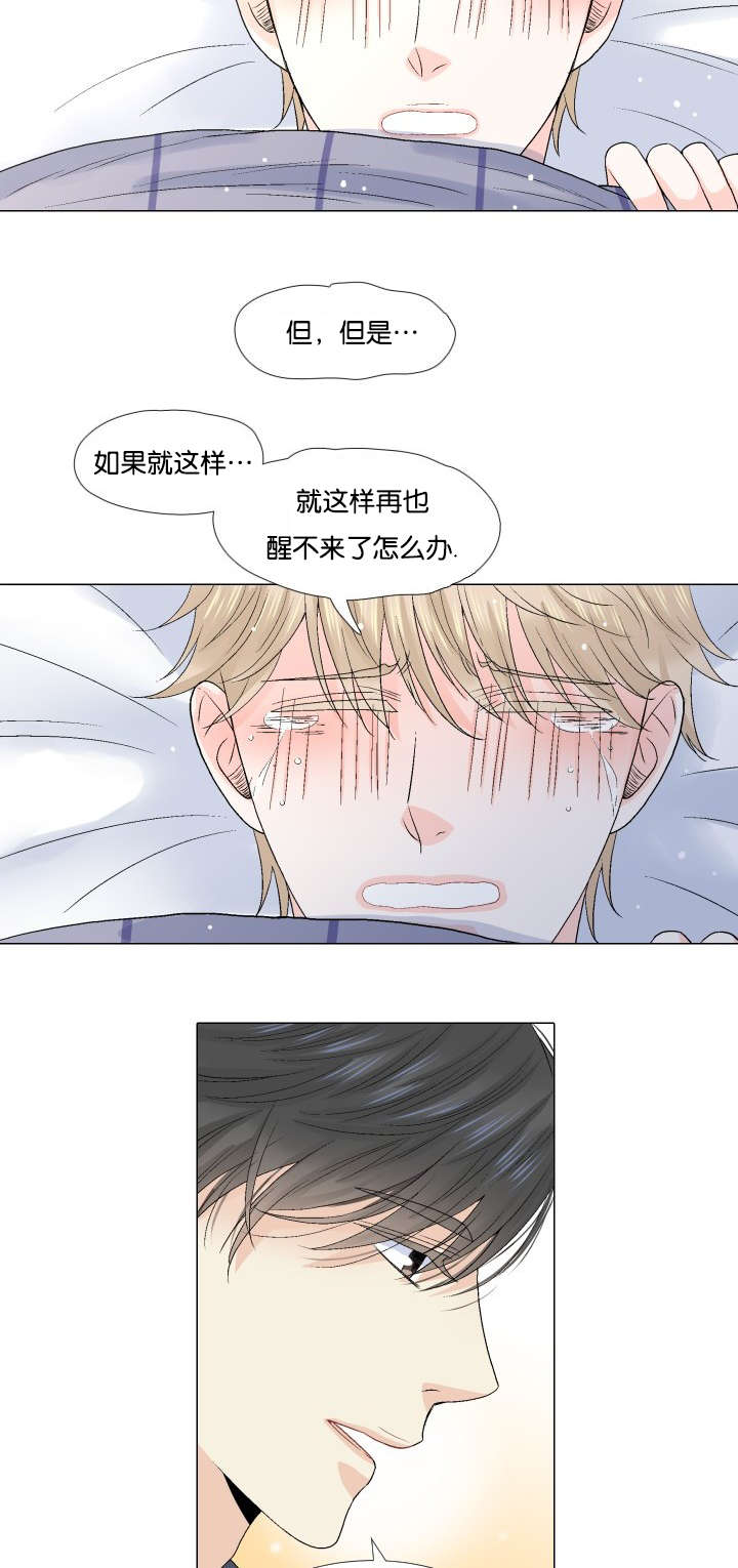 第51章：不是你的错9