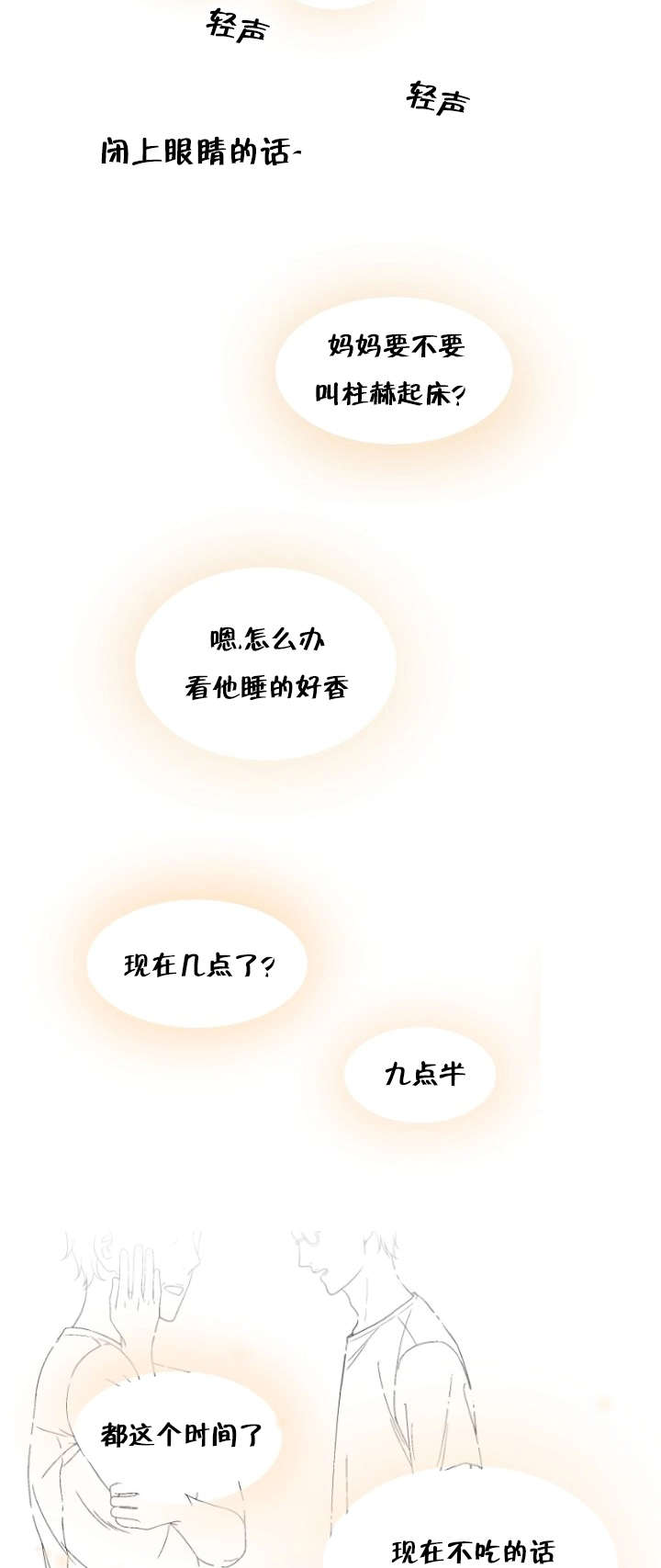 第64章：单方面4