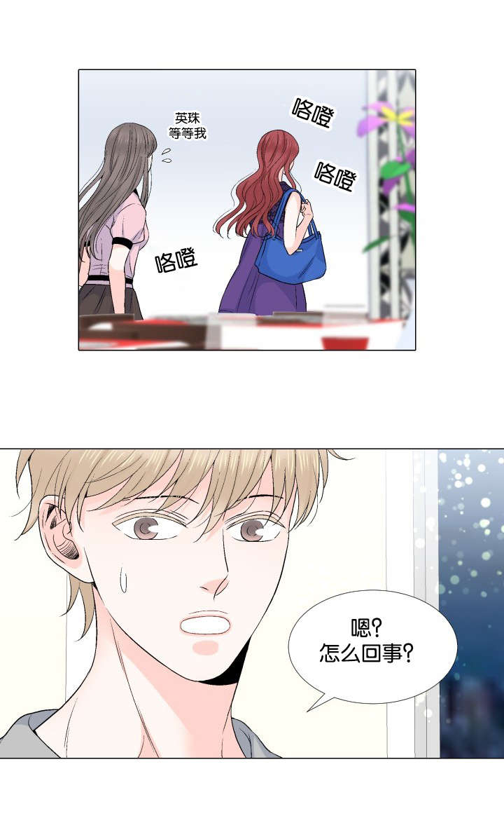 第23章：将就2