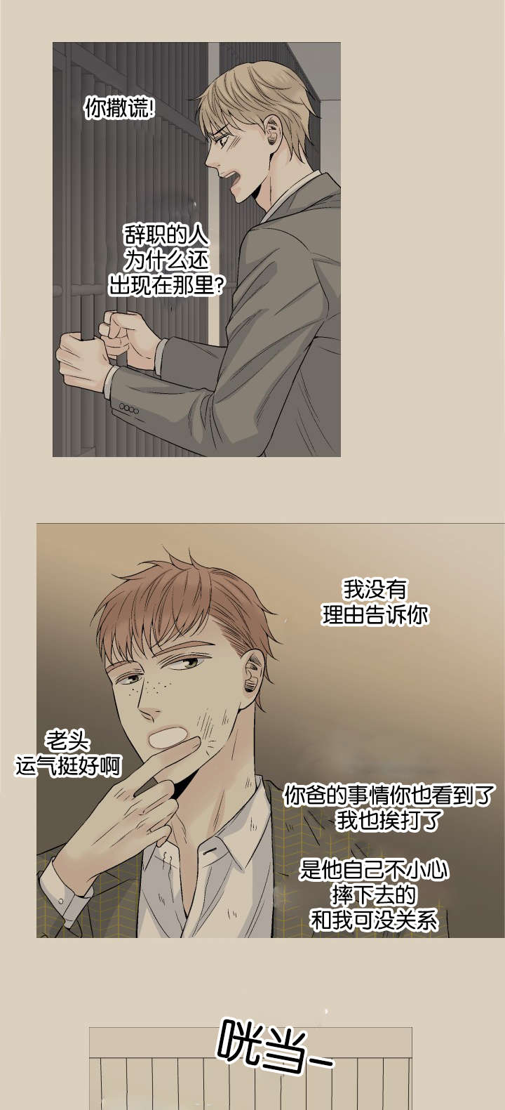 第42章：接你回家6