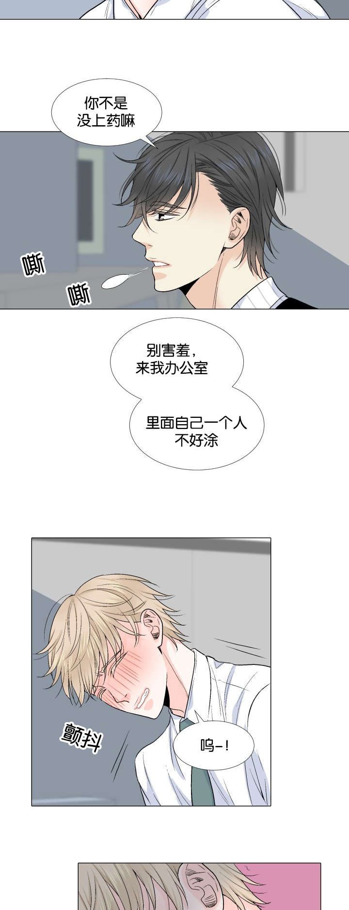 第28章：暧昧5