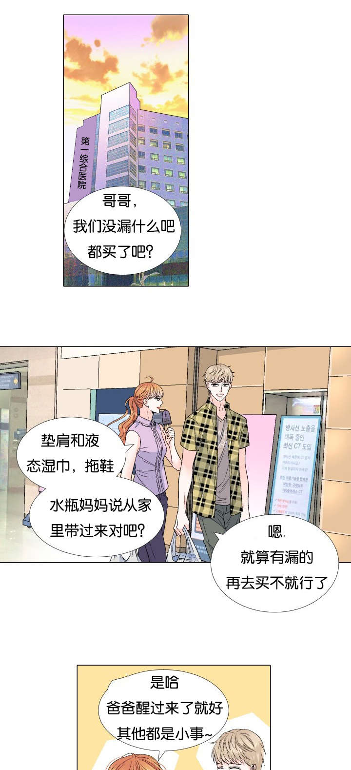 第57章：我想错了吗4