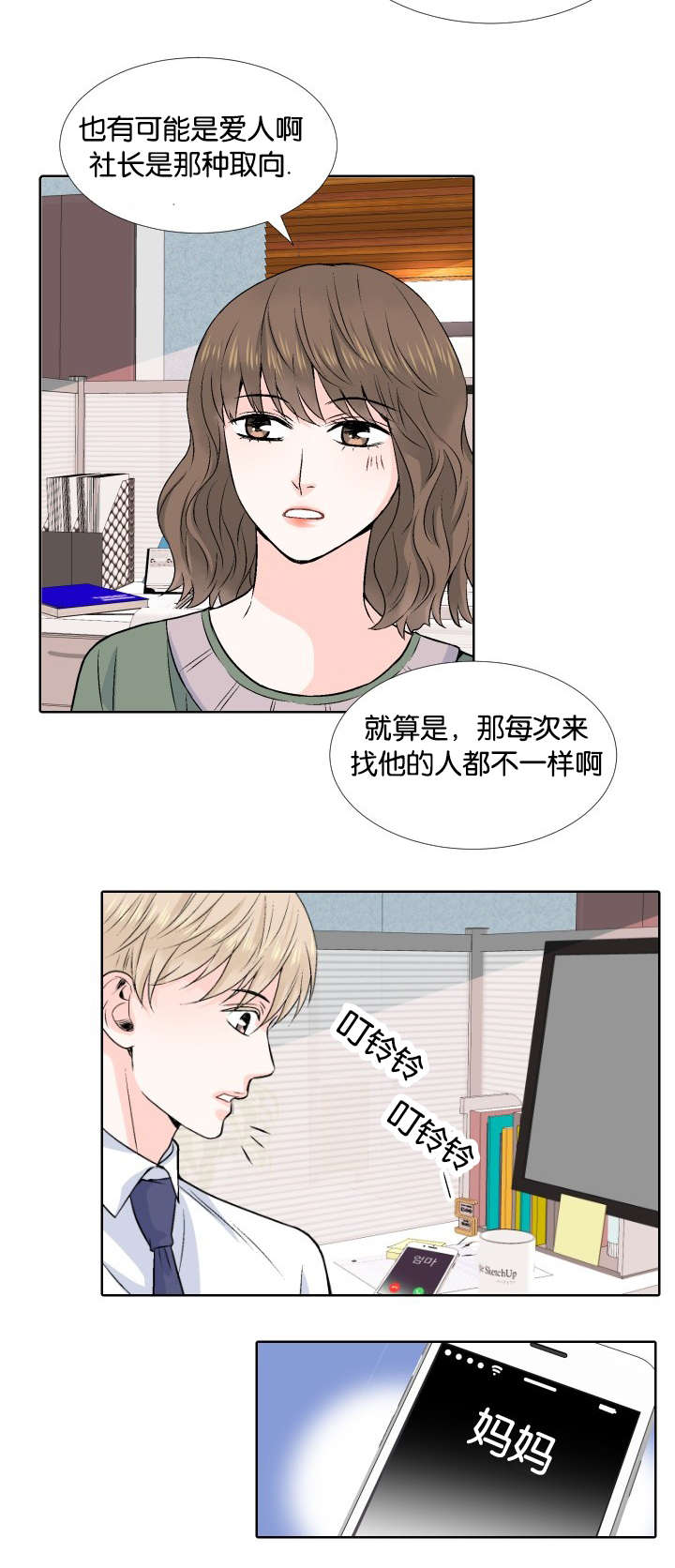 第1章：公司倒闭15