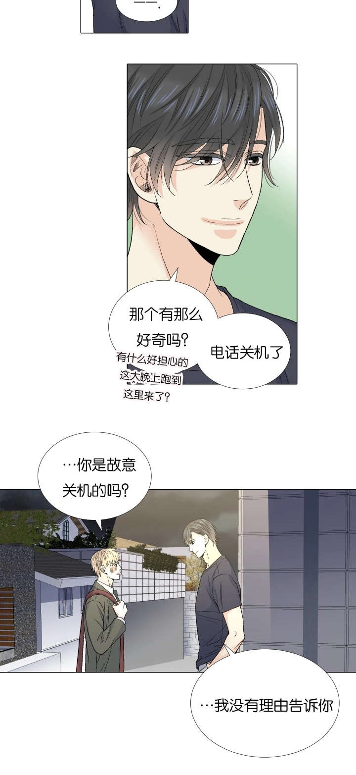 第69章：我知道你的难处3