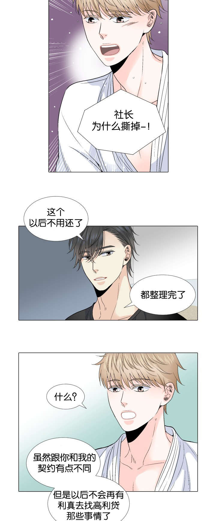 第60章：为什么不舒服7