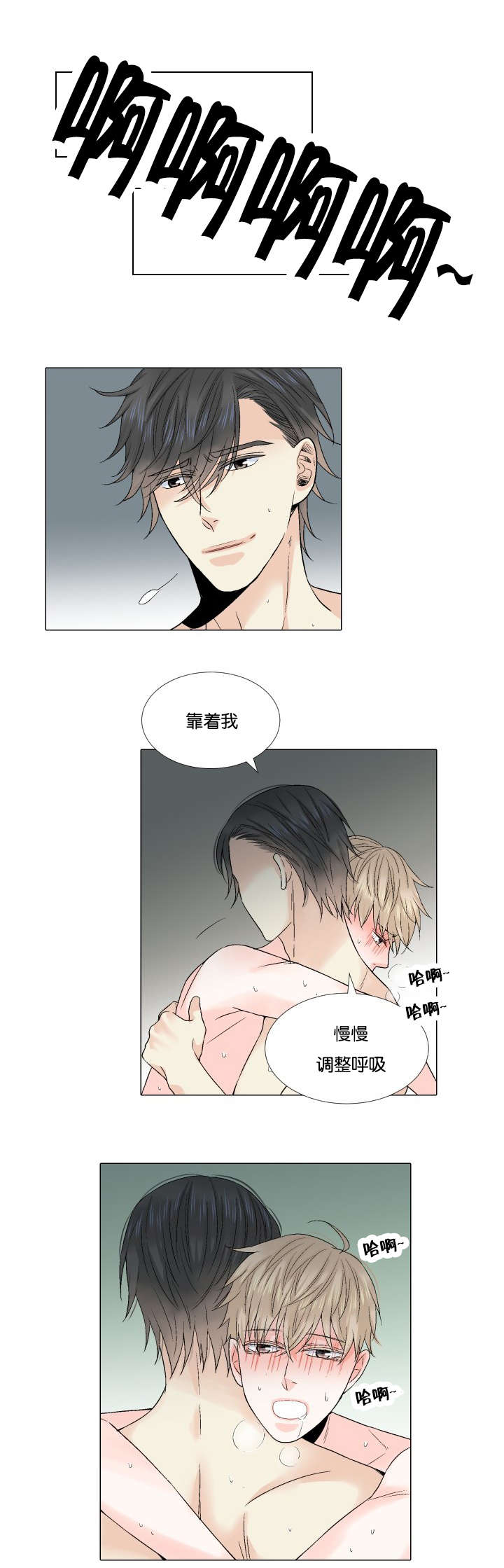 第53章：好些了吗11