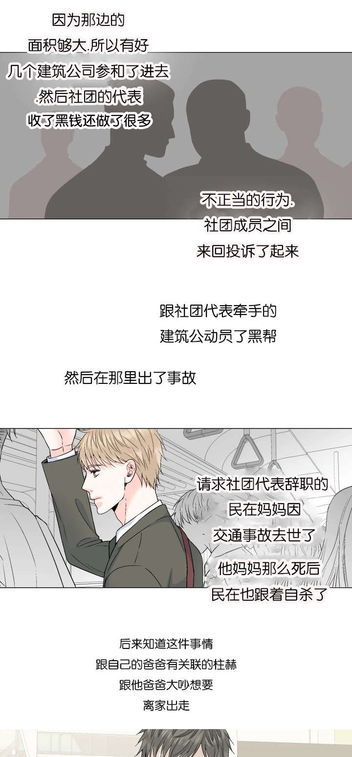 第67章：呼喊3