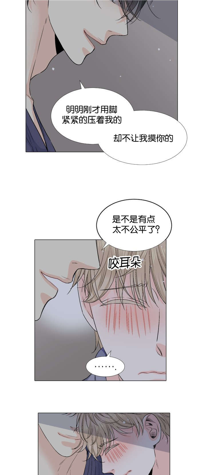 第34章：婉拒4