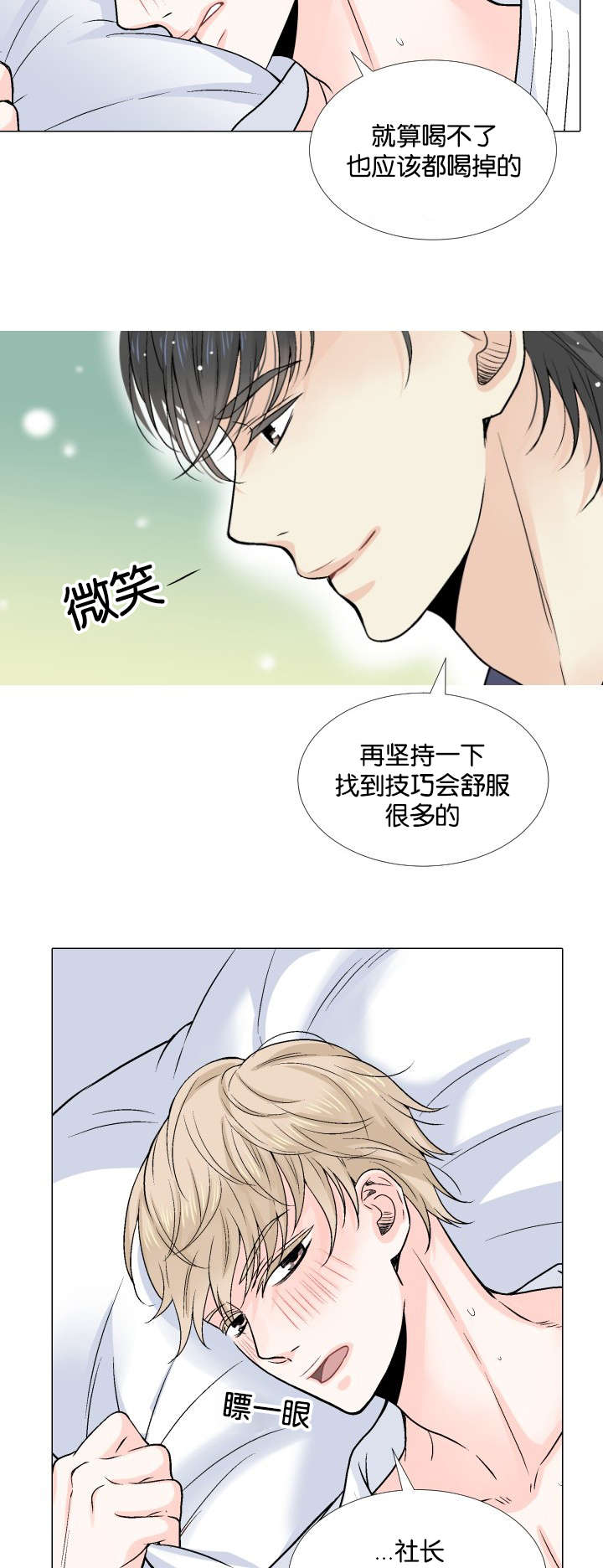 第9章：搞事情11