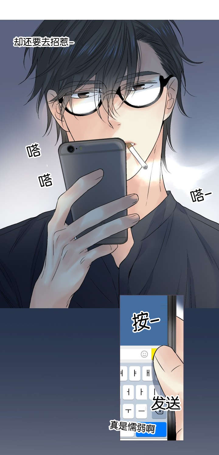 第48章：真是懦弱啊13