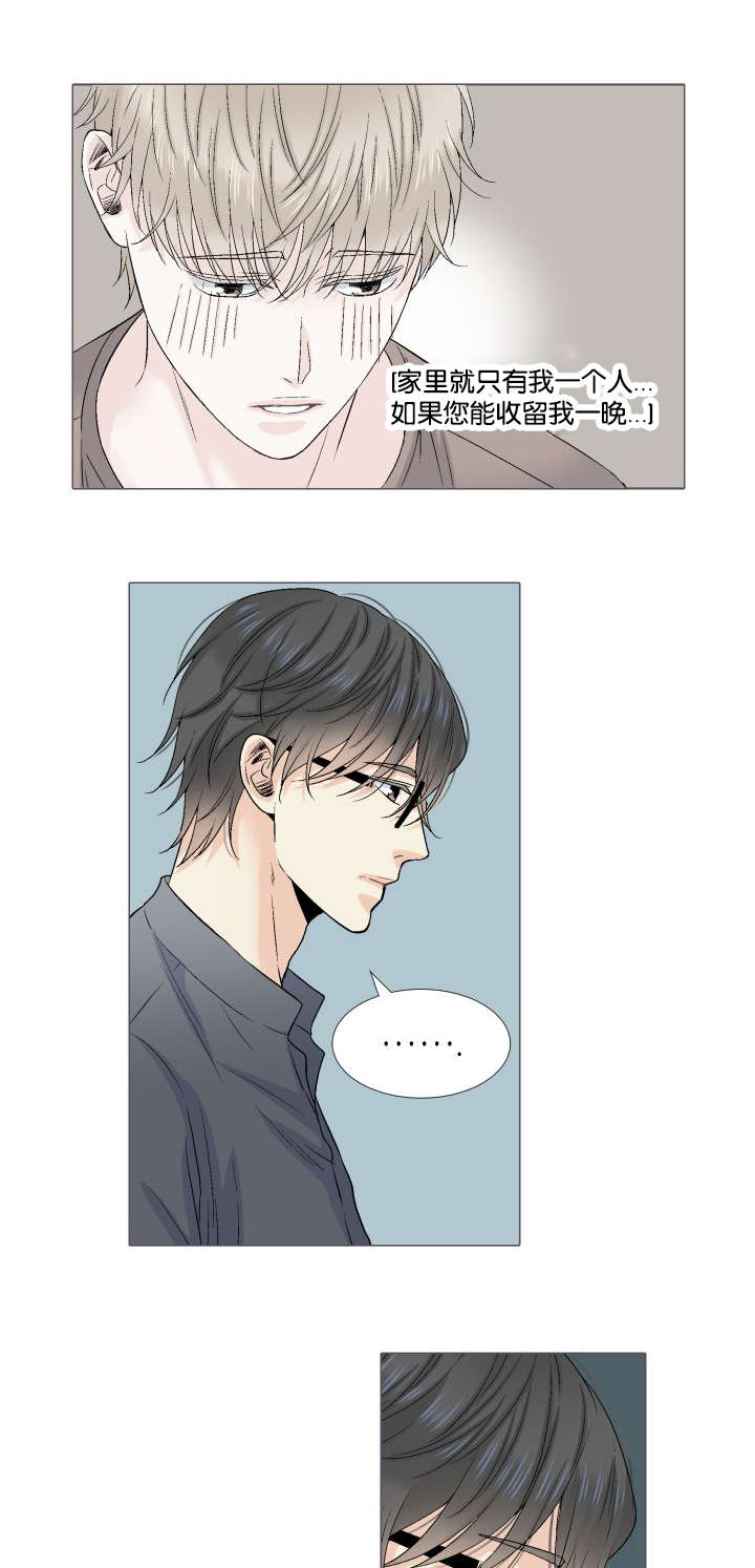第48章：真是懦弱啊10