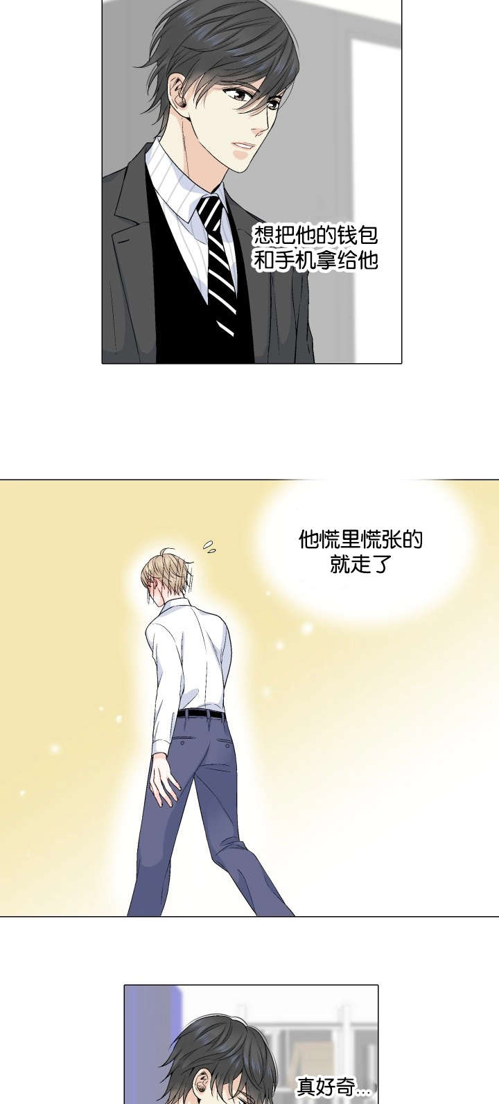 第30章：犹豫2