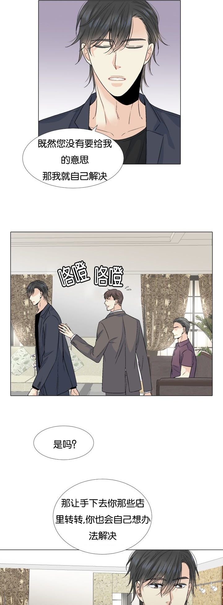 第55章：什么意思17