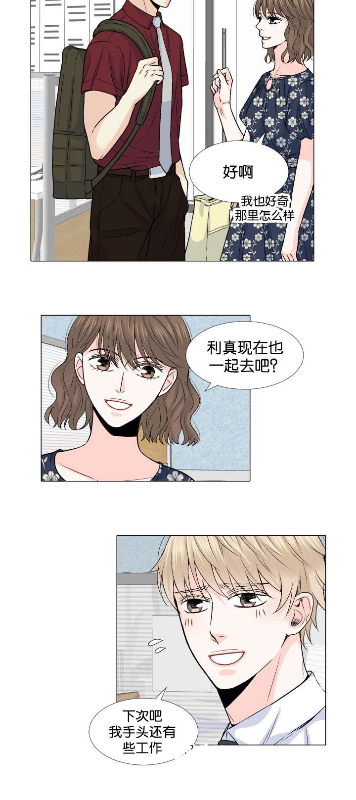 第15章：惦记3