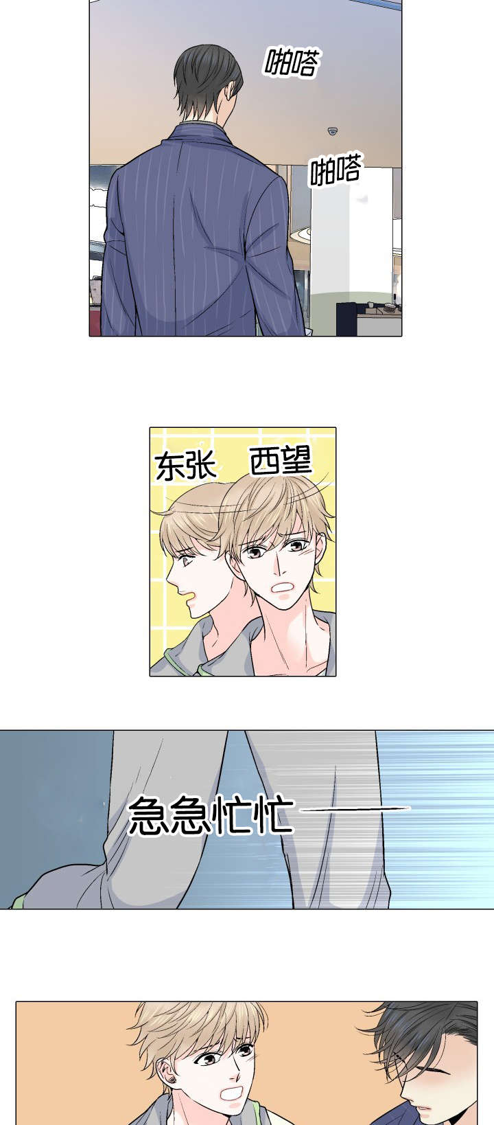 第21章：不要抛下我15