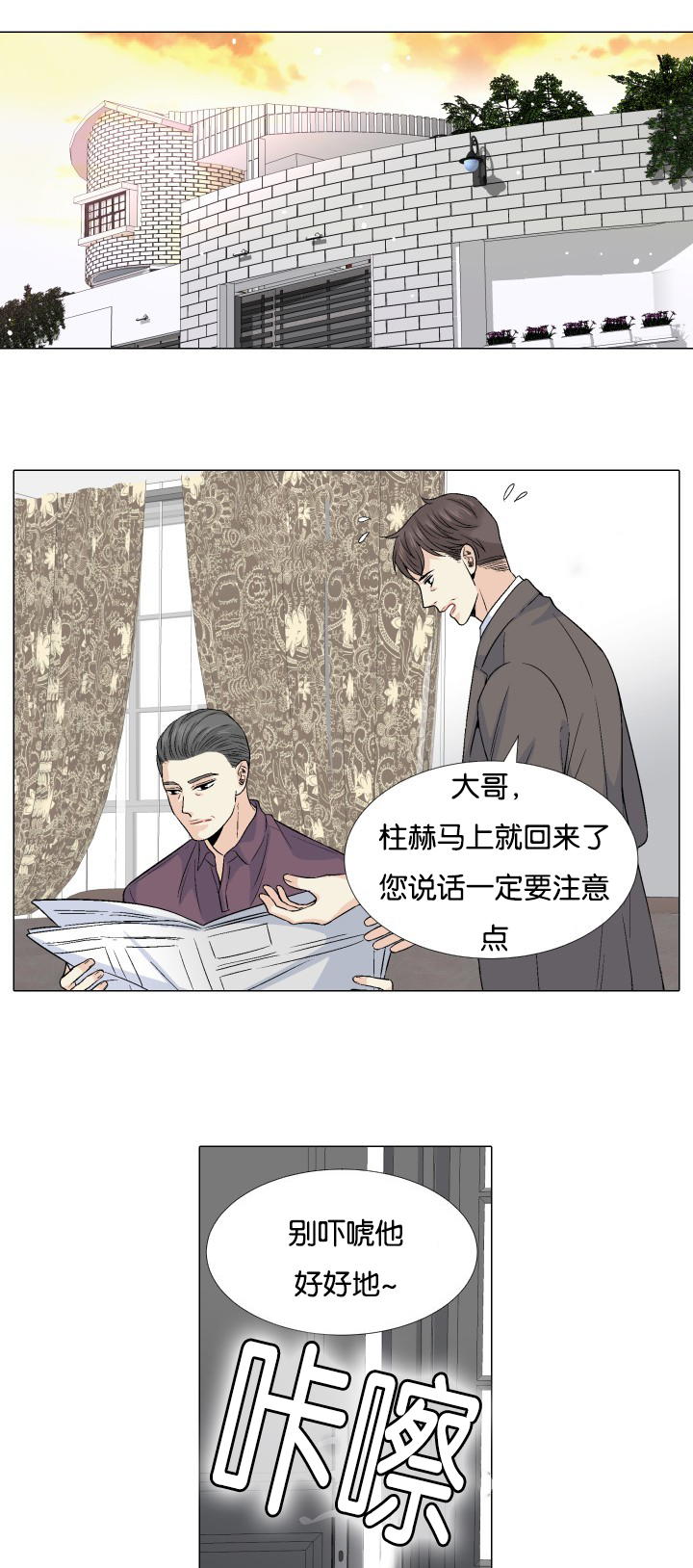 第55章：什么意思7