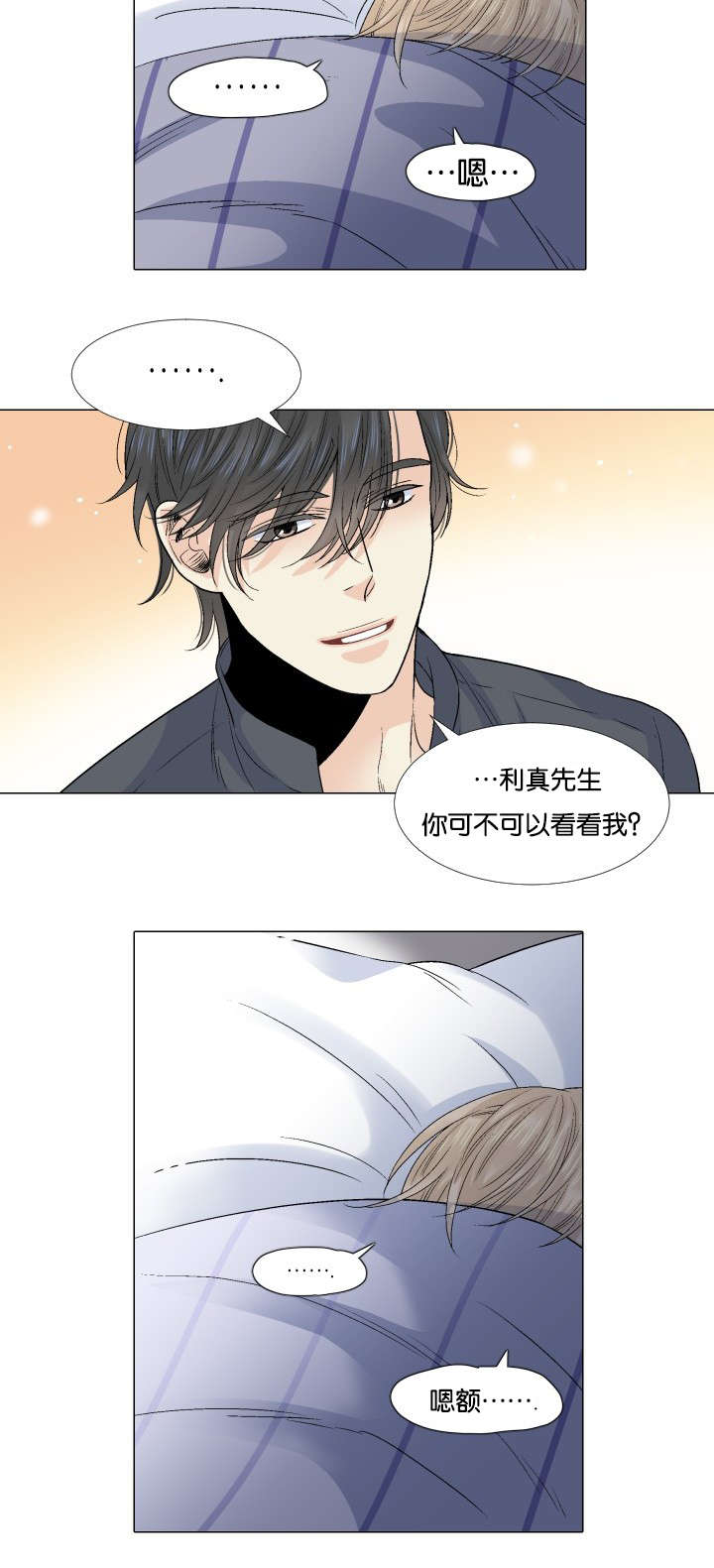 第51章：不是你的错1
