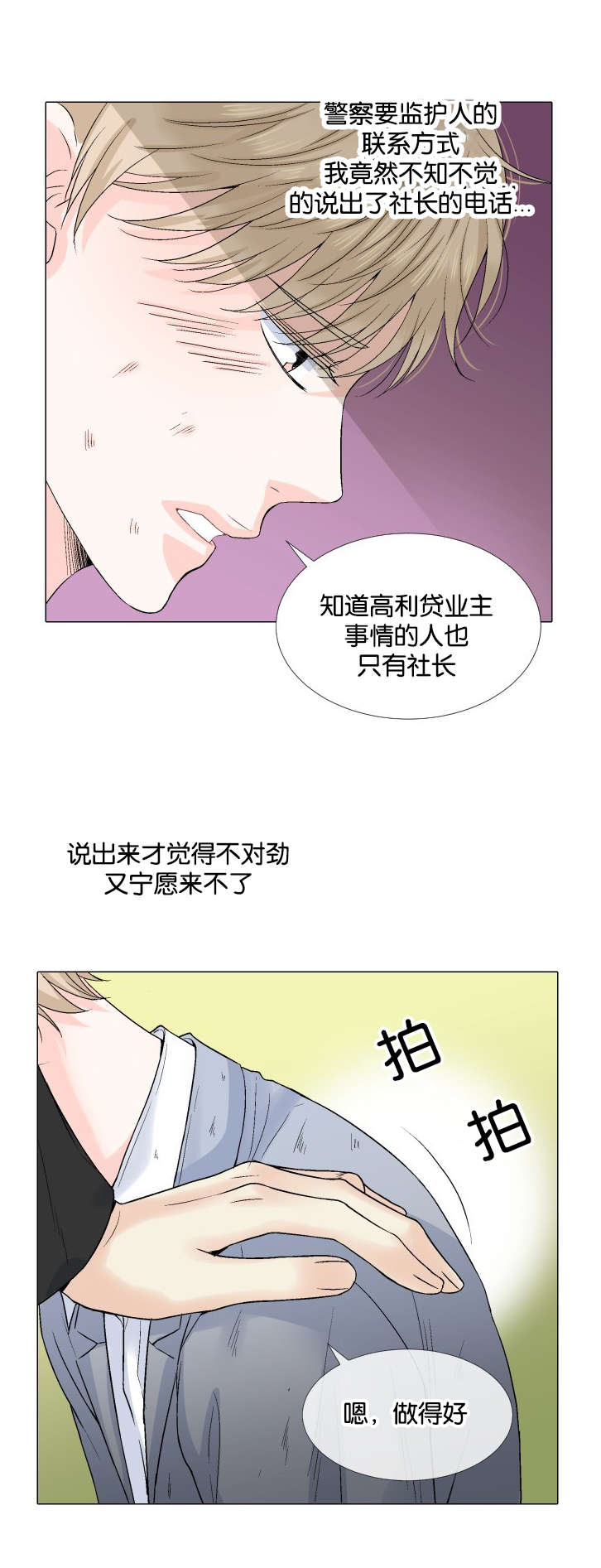 第41章：监护人12