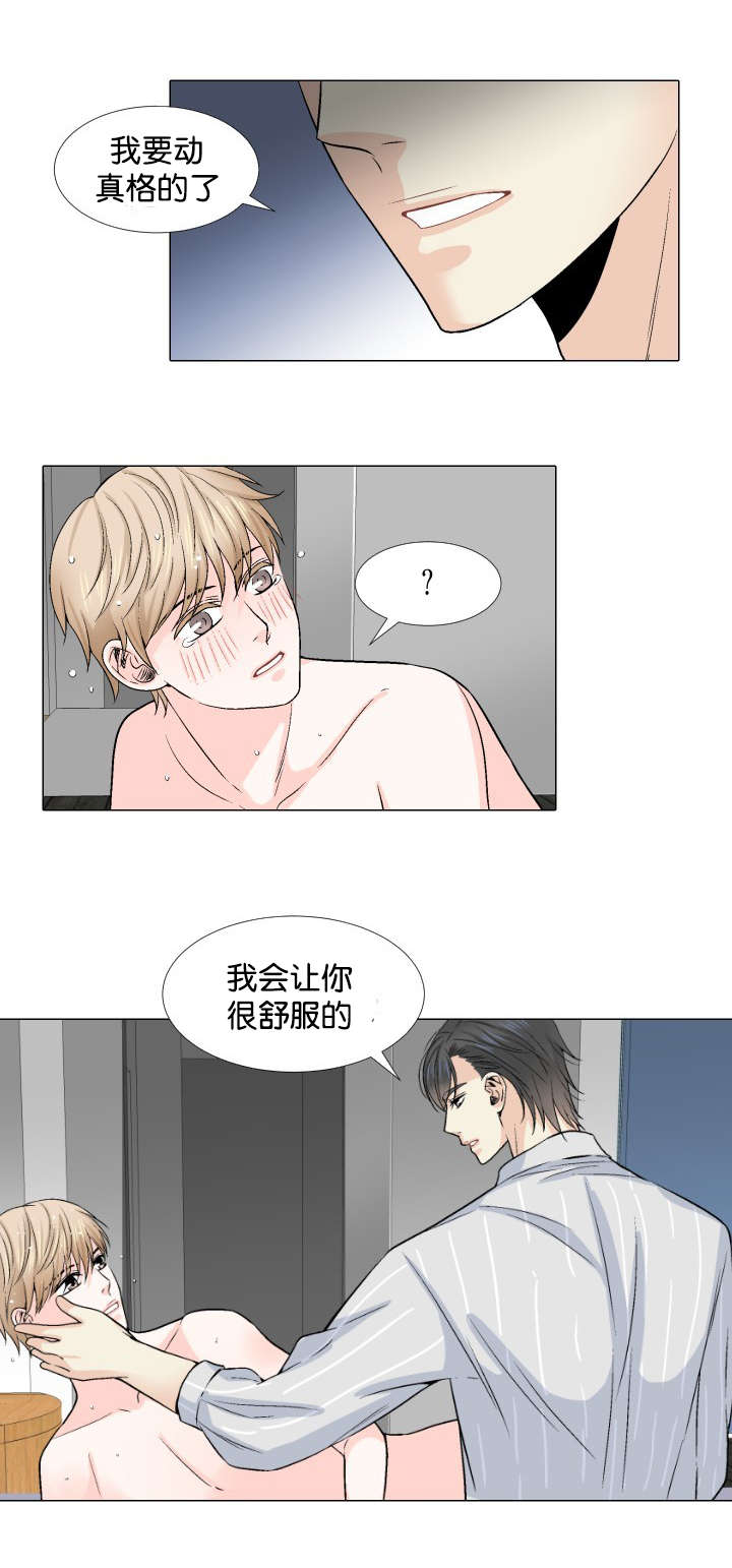 第17章：我会让你舒服13