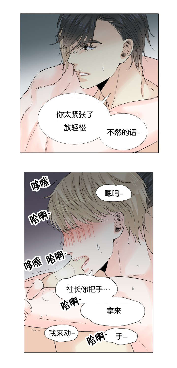 第53章：好些了吗2
