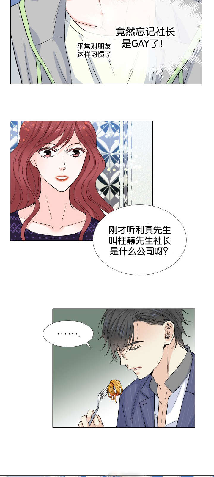 第22章：散场2
