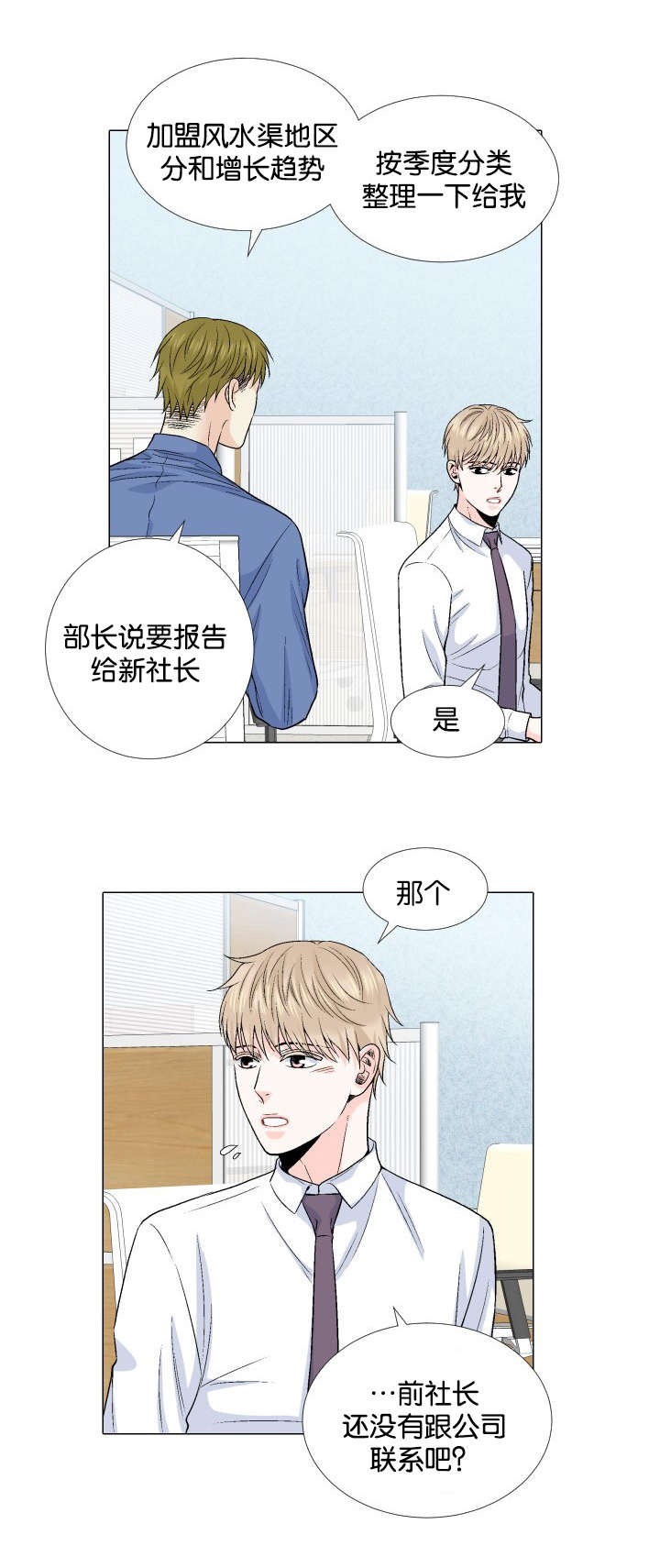 第63章：真的喜欢1