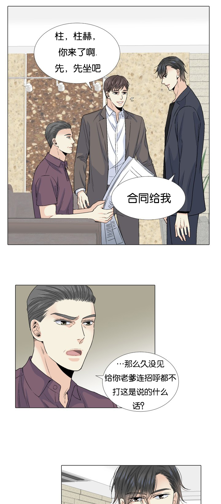第55章：什么意思9