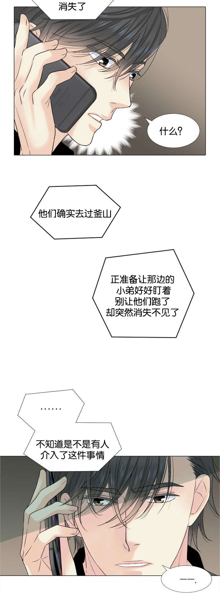 第35章：紧张12