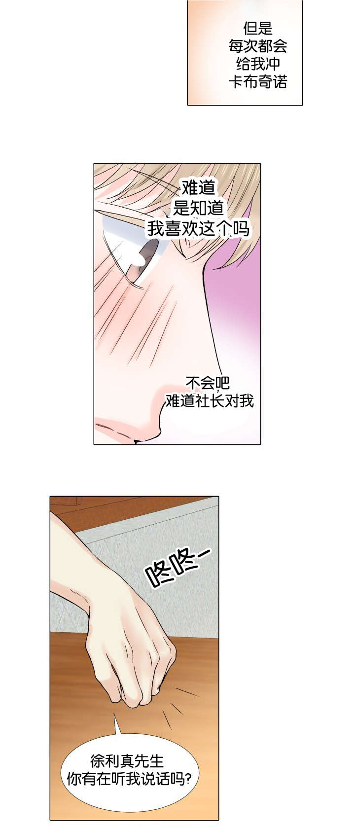 第38章：逃避8